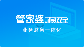 泉州管家婆