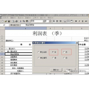 财/工贸软件如何快速生成季度报表？