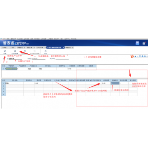 不可分割物料发料计算—管家婆财贸ERP进销存软件