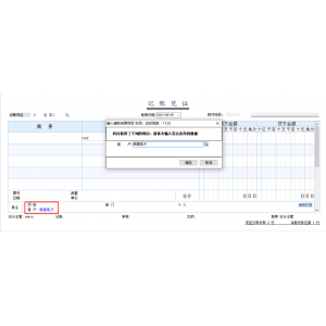 示例解读丨如何使用辅助核算？