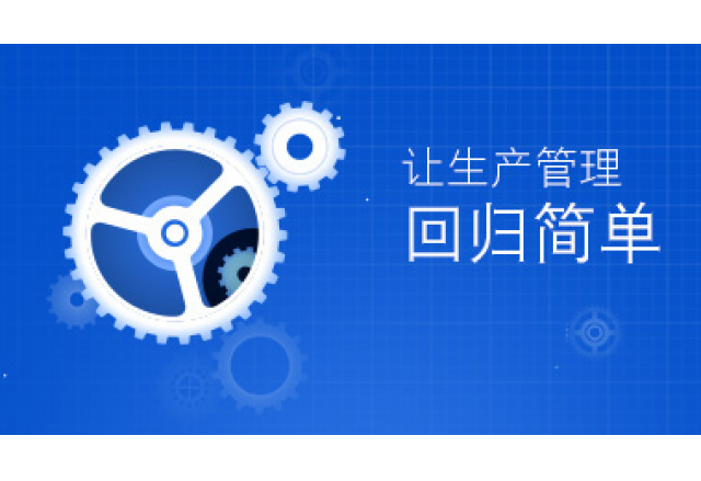 管家婆工贸M系列