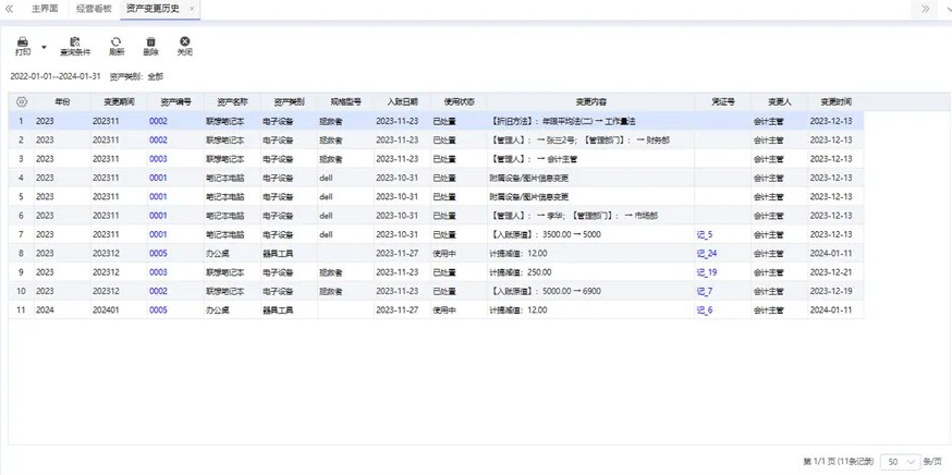泉州管家婆